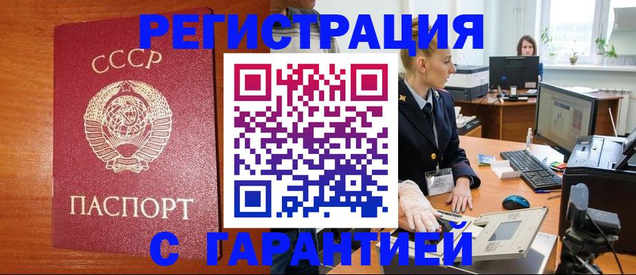 прописка 2025 в Рыльске